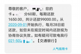 分期公司上门要账:应对策略与案例分析 分期公司上门要账:应对策略与案例分析